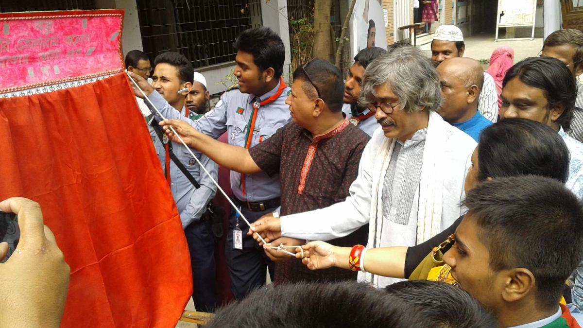 আন্তর্জাতিক মাতৃভাষা দিবস উপলক্ষে দেয়ালিকা উন্মোচন 