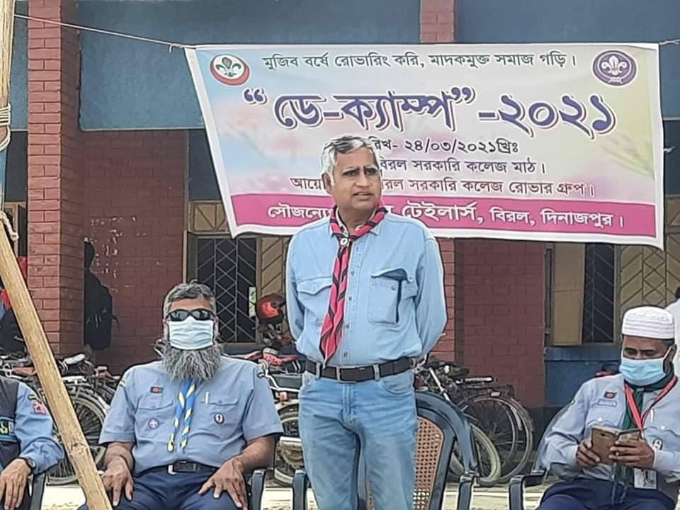 Day Camp 2021 by Birol Govt. College Rover Scout Group, Dinajpur.