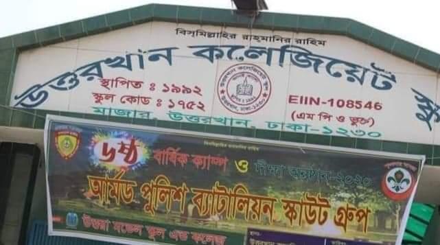 ষষ্ঠ বার্ষিক ক্যাম্প 