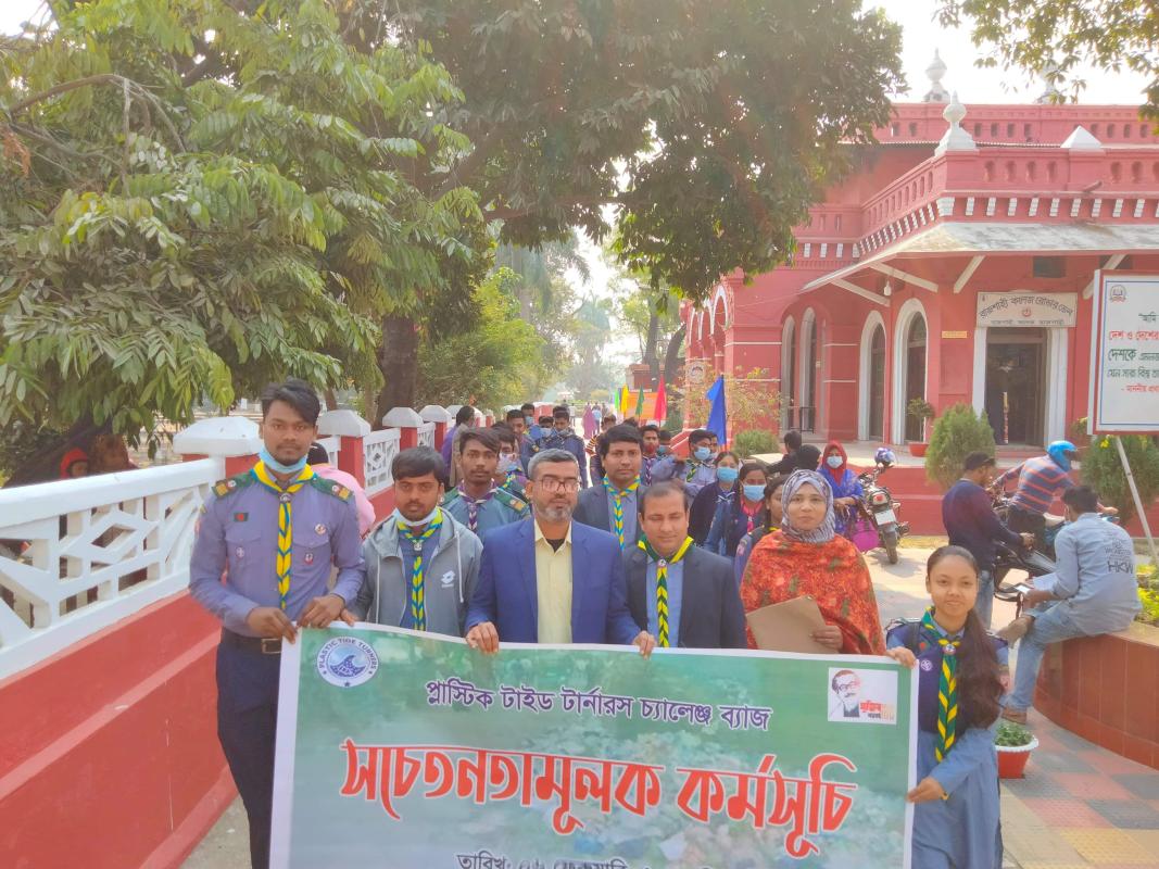 প্লাস্টিক পুনঃব্যহবার করি,দূষন মুক্ত পৃথিবী গড়ি।