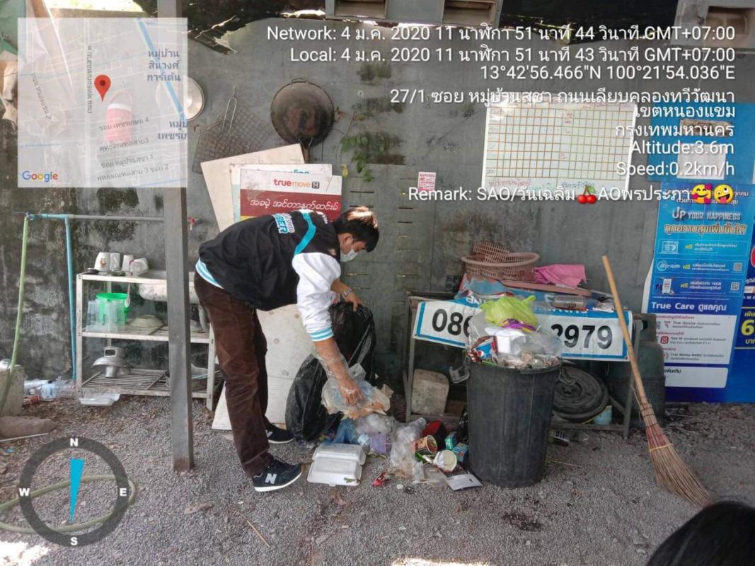 ทำความสะอาดโซนที่ทำงานส่วนรวม