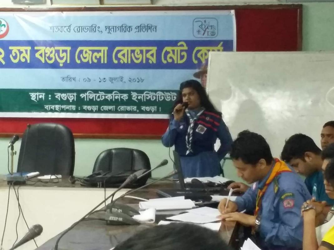 ২২ তম বগুড়া জেলা রোভার মেট কোর্স-২০১৮