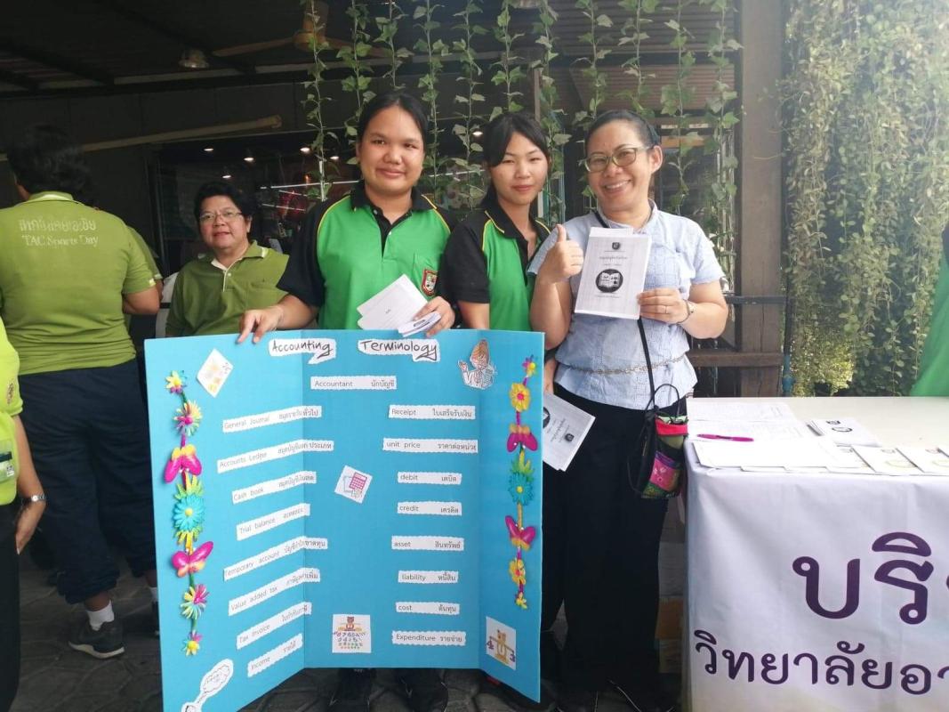 บริการวิชาชีพ