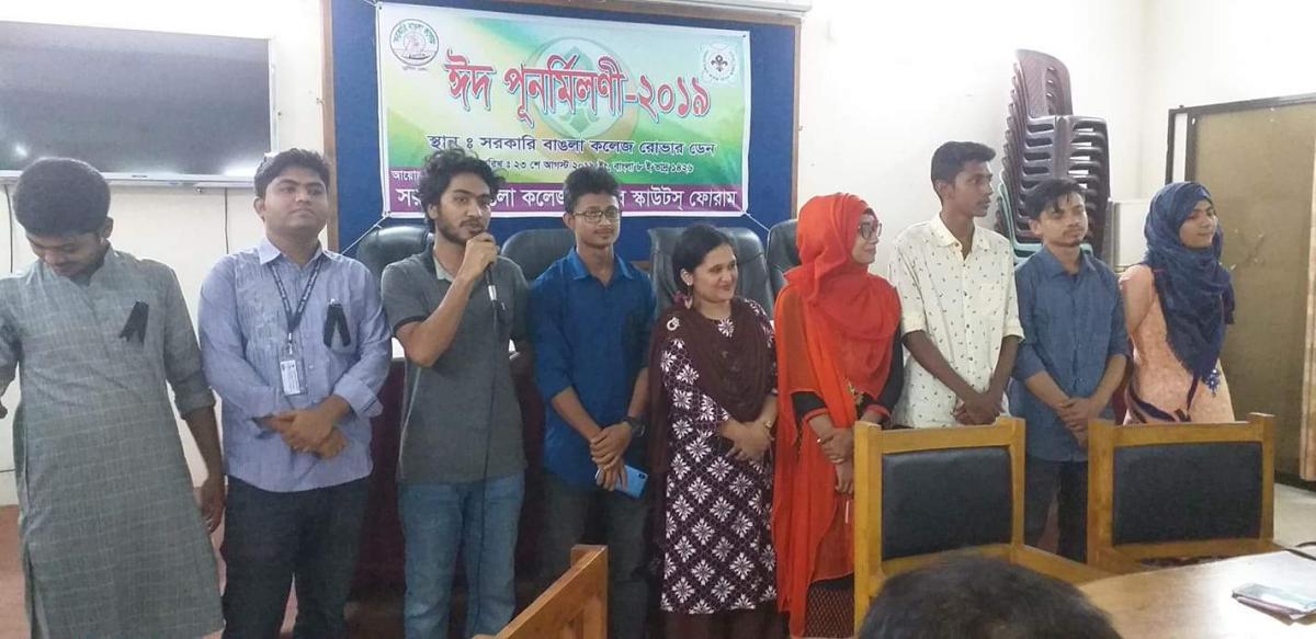 বাঙলা কলেজ রোভার ফোরামের ঈদ পুনর্মিলনী