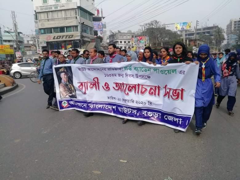 B P Day Celebration Rally