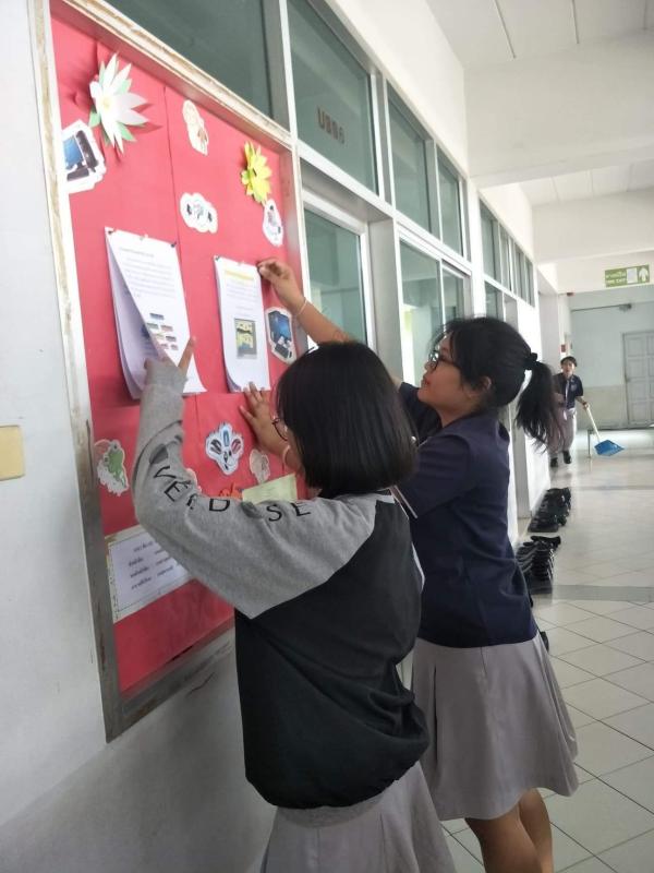 หน้าที่ของนักเรียน