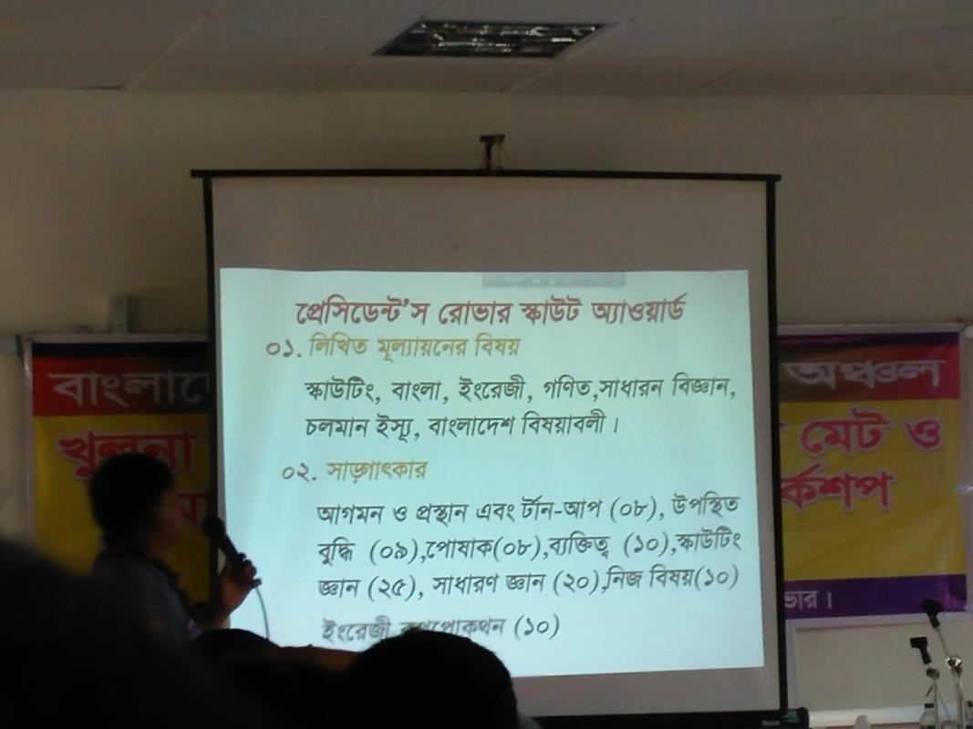 খুলনা বিভাগীয় সিনিয়র রোভারমেট ওয়ার্কশপ, নড়াইল,২০২০
