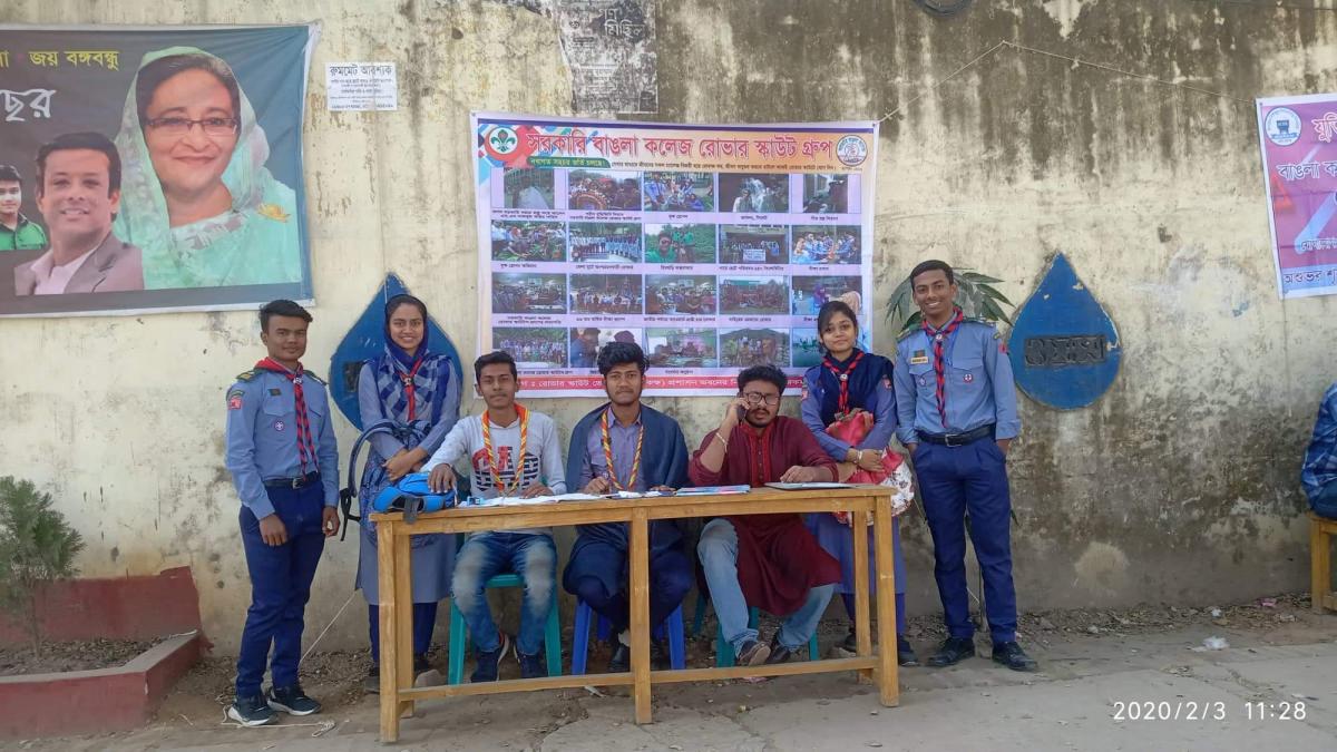 সহচর ভর্তি কার্যক্রম ২০২০