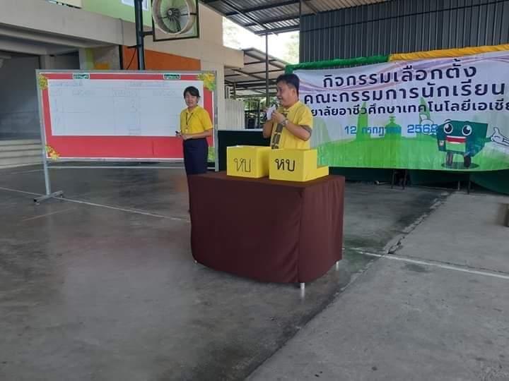 นางสาวจันทราภรณ์ ศรีสวัสดิ์