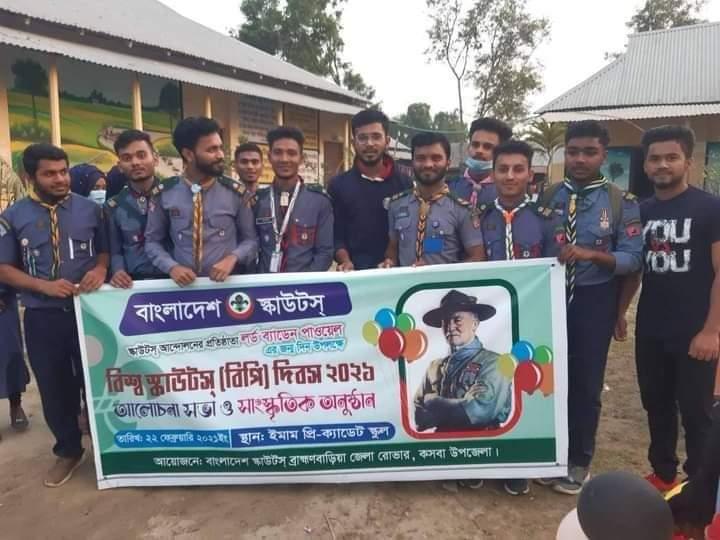 বিপি দিবস ২০২১ 