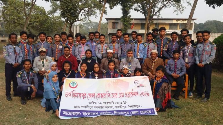 ৪র্থ দিনাজপুর জেলা রোভার পি.আর.এস প্রস্তুতি ওয়ার্কশপ-২০২১