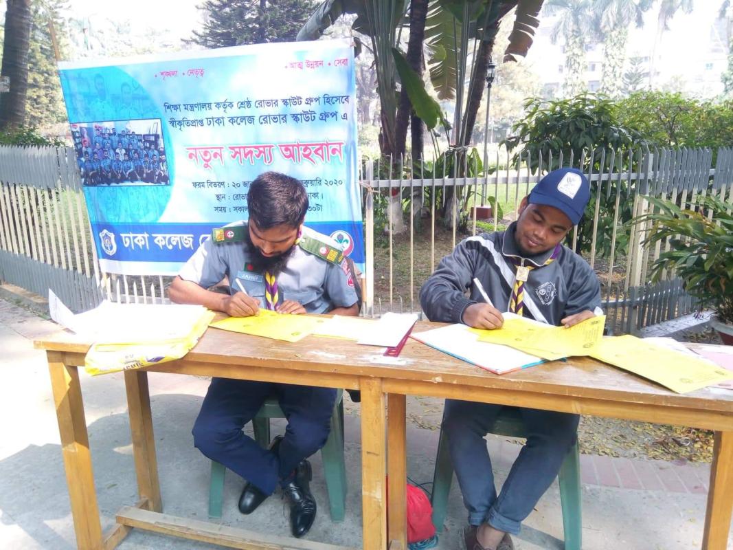 রোভার সহচর সংগ্রহ 