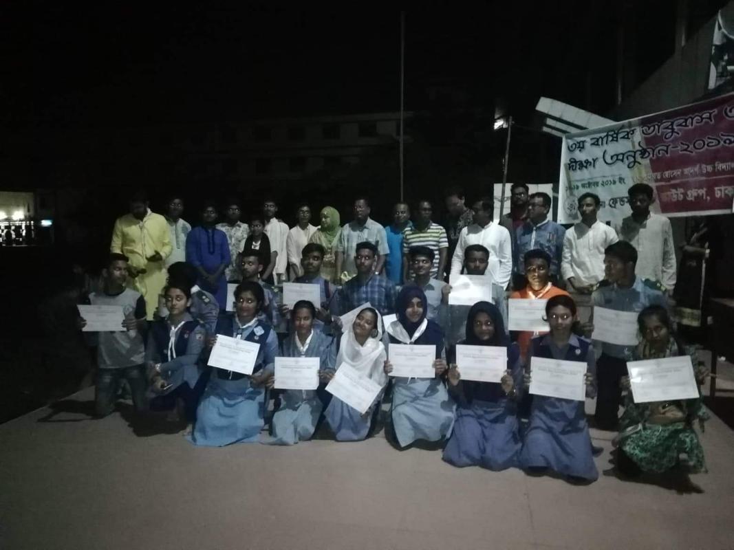 ৩য় ফ্রেন্ডস ওপেন স্কাউট গ্রুপের দিক্ষা ক্যাম্প    