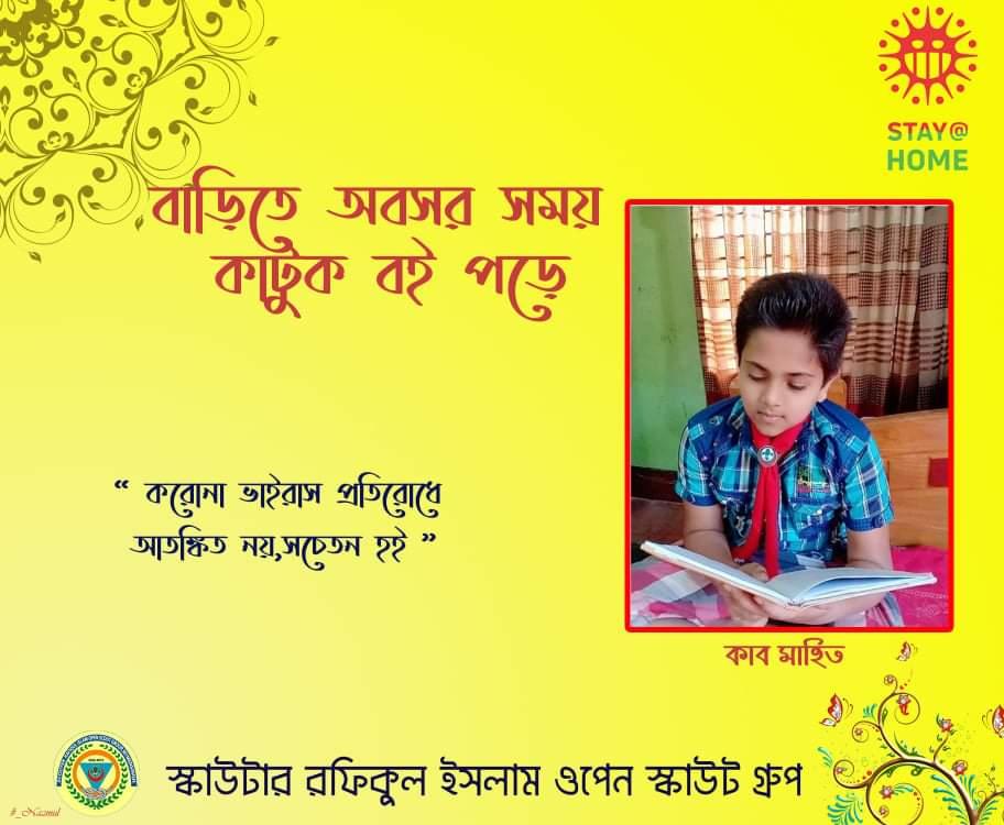 বাড়িতে অবসর সময় কাটুক বই পড়ে 