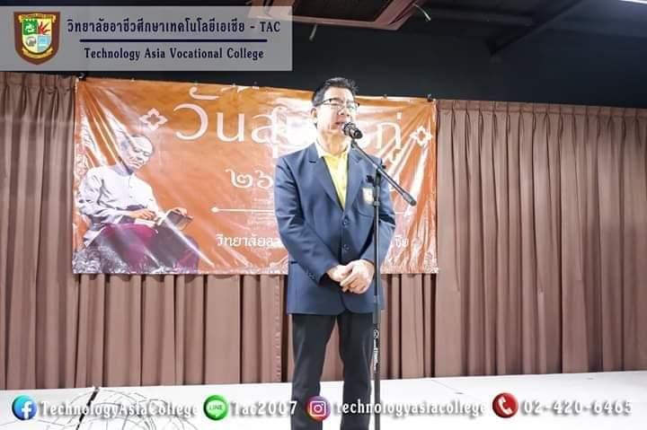 นางสาวจันทราภรณ์ ศรีสวัสดิ์