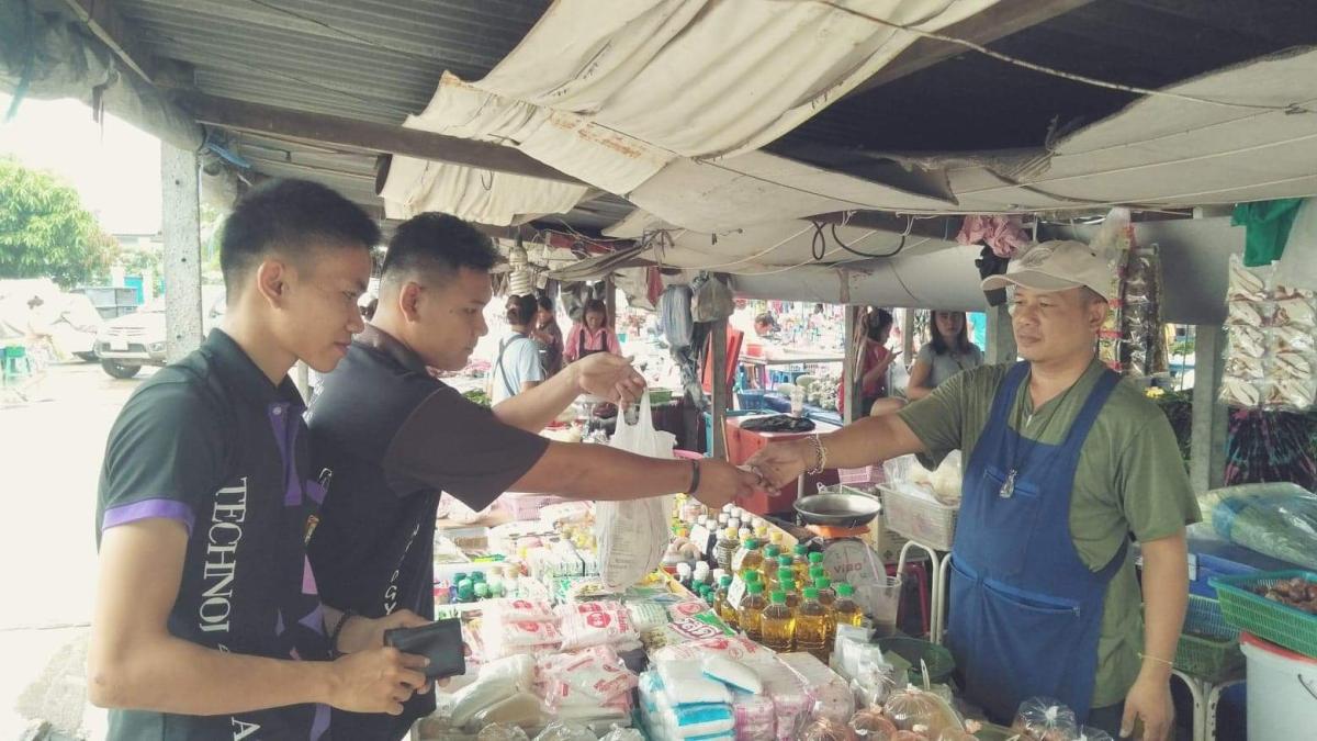 เข้าร่วมกิจกรรมซื้อของ