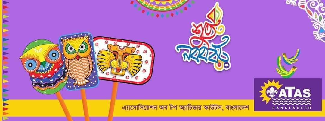 celebrating bangla new year 1427