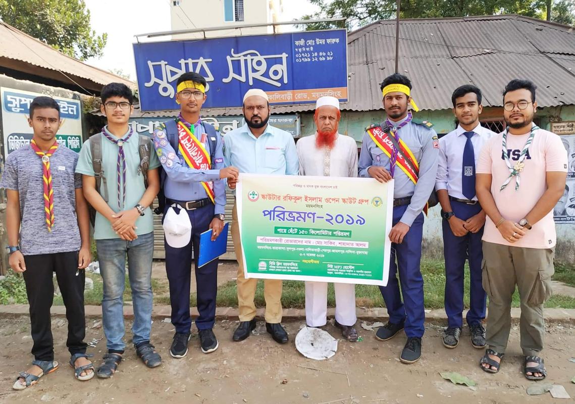 পরিভ্রমন 