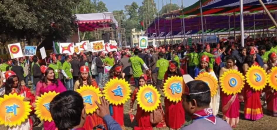 শতবর্ষপূর্তি উদযাপন