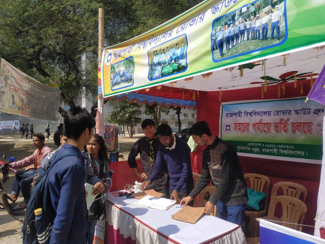 নতুন সহচর পর্যায়ের ভর্তি কার্যক্রম-২০২০ 