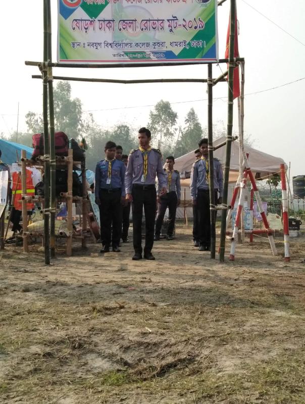 ষোড়শ ঢাকা জেলা রোভার মুট 