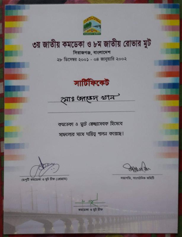 ৩য় জাতীয় কমডেকা ৮ ম জাতীয় রোভা মুট ২০০২