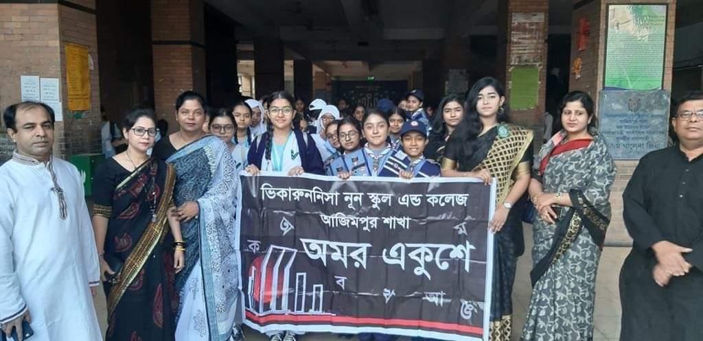 প্রভাত ফেরী 