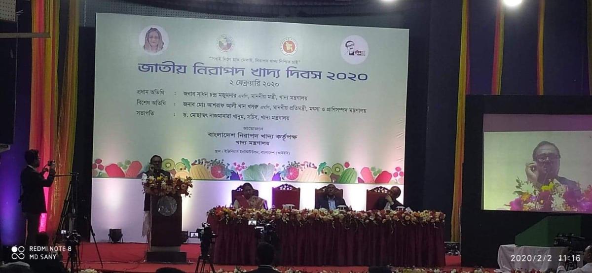 জাতীয় নিরাপদ খাদ্য দিবস