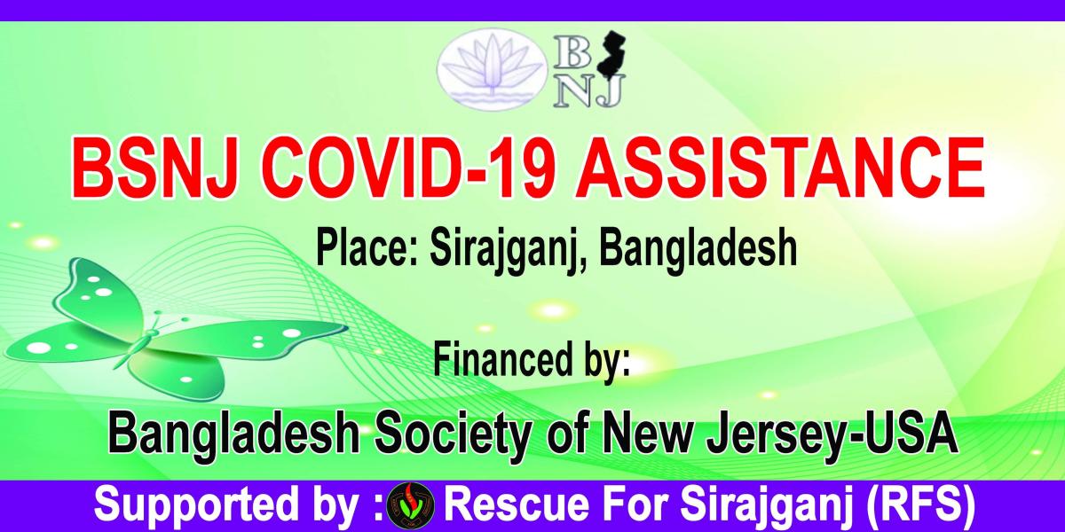 রেসকিউ ফর  সিরাজগঞ্জে ত্রাণ বিতরণ 