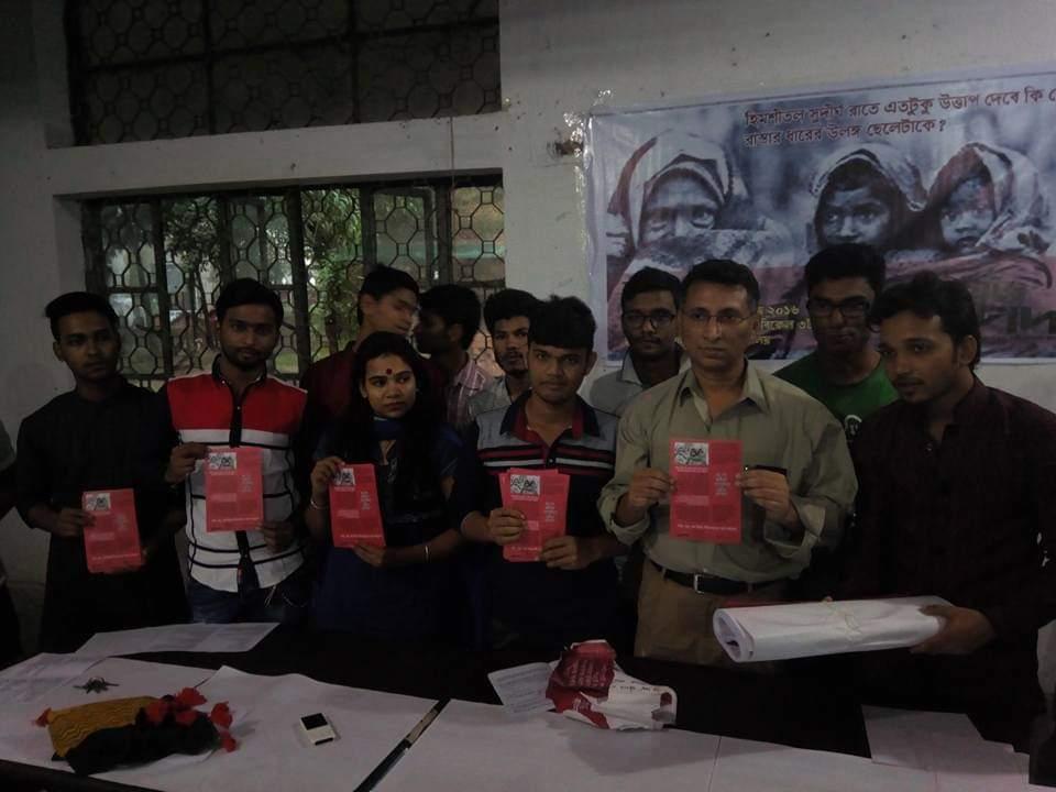 ২১ তম শীতার্ত সহযোগীতা কার্যক্রম ২০১৬