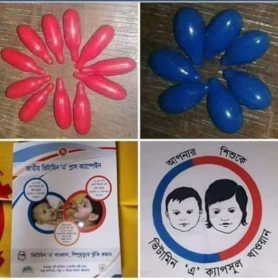 ভিটামিন এ ক্যাপসুল ক্যাম্পেইন