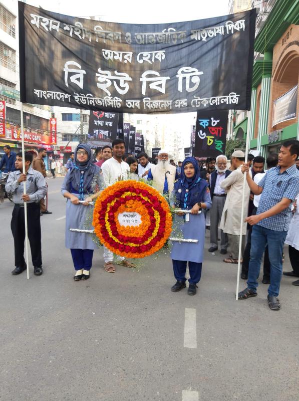 ২১ শে ফেব্রুয়ারী, আন্তর্জাতিক ভাষা দিবস-২০১৯