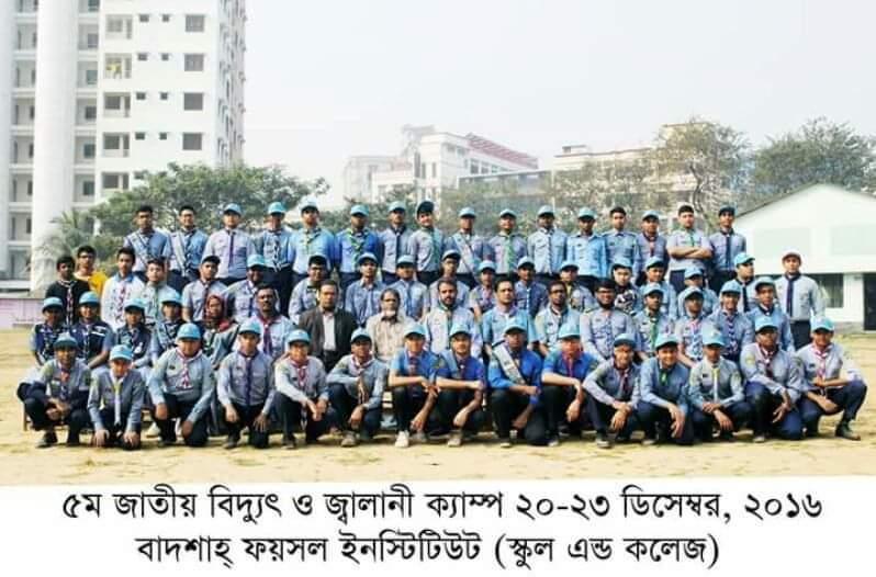 ৫ম জাতীয় বিদ্যুৎ ও জ্বালানি ক্যাম্প-২০১৬