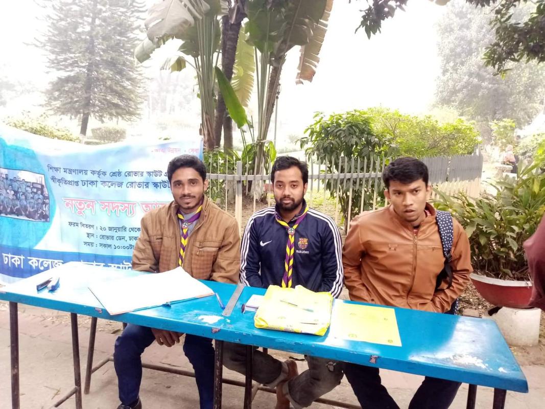 রোভার সহচর সংগ্রহ -২০২০