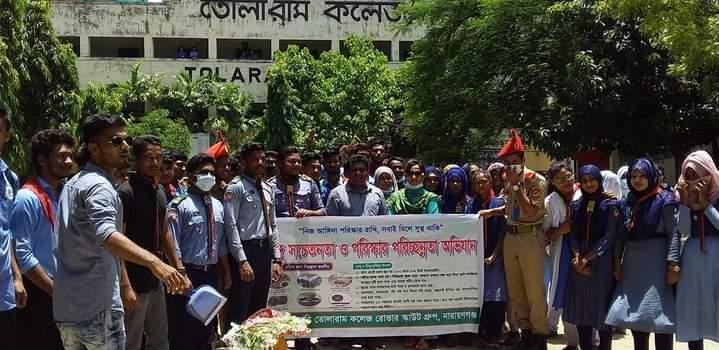 ডেঙ্গু সচেতনতা ও পরিষ্কার পরিচ্ছন্নতা অভিযান ২০১৯