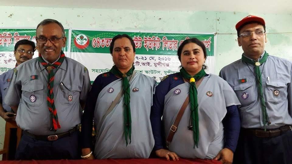 ৫৪৩ তম কাব - স্কাউট ইউনিট লিডার বেসিক কোর্স