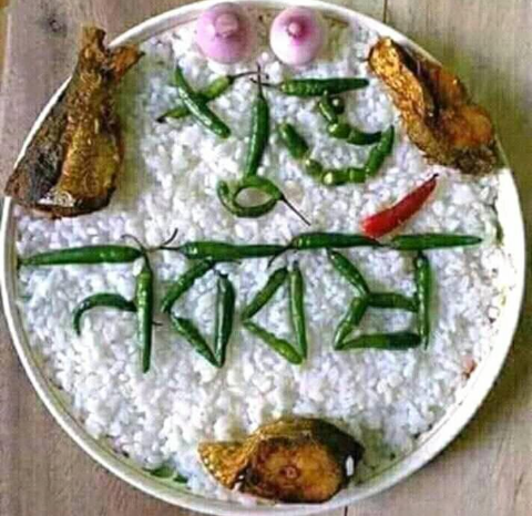 বাংলা নববর্ষ ১৪১৬