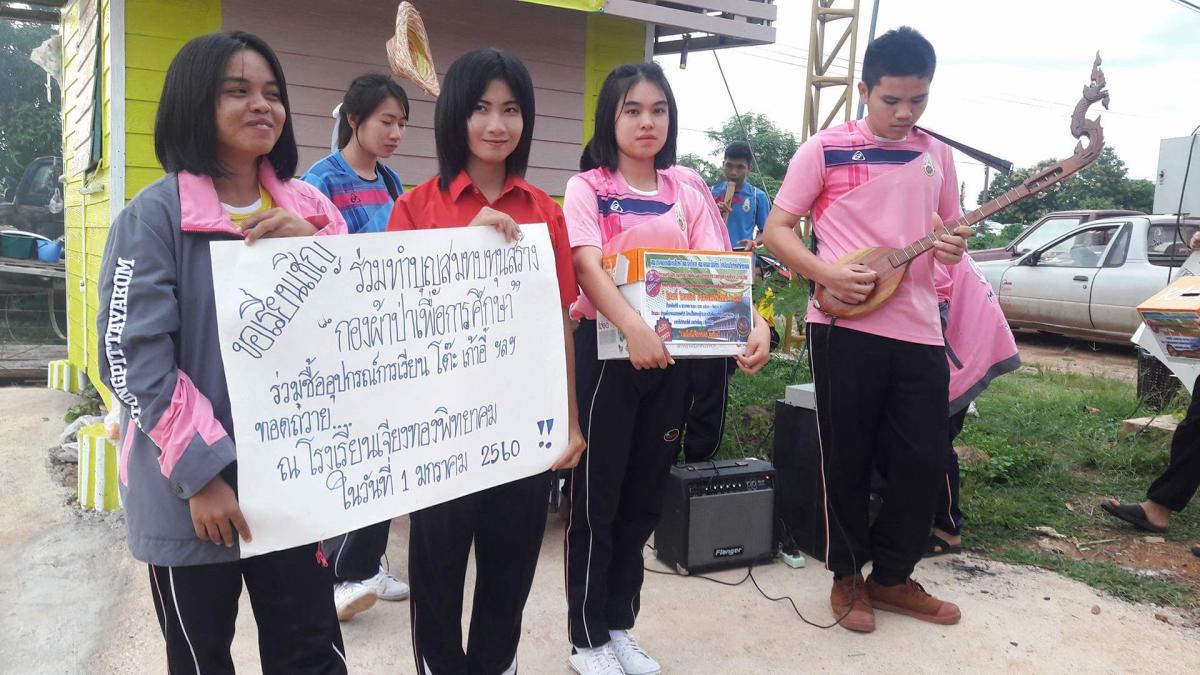 เปิดหมวก