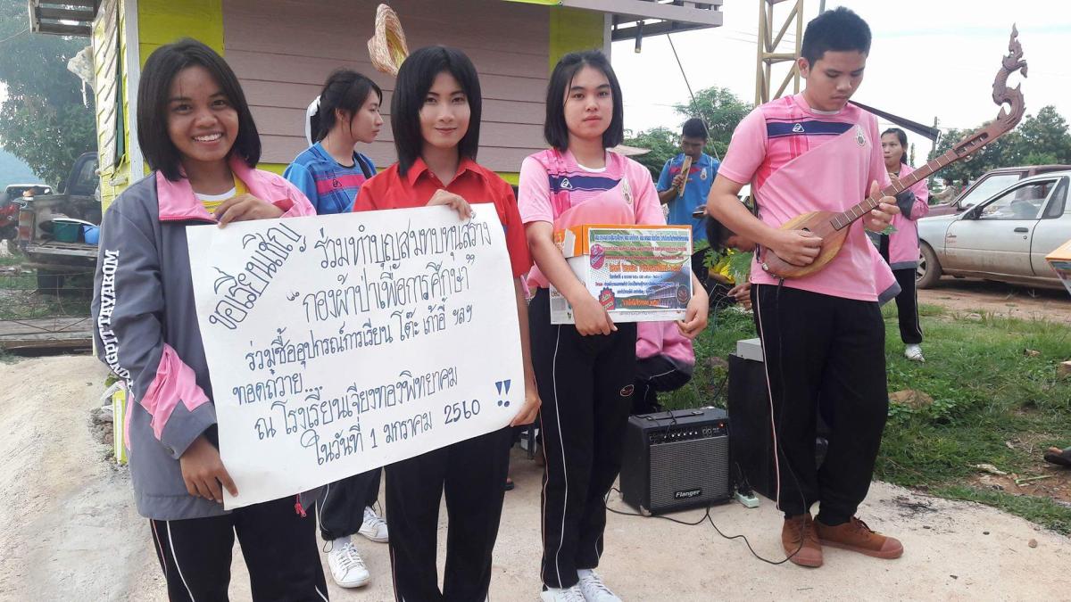 ออกงานรับบริจาคเพื่อสมทบทุนในการจัดหาอุปกรการเรียน