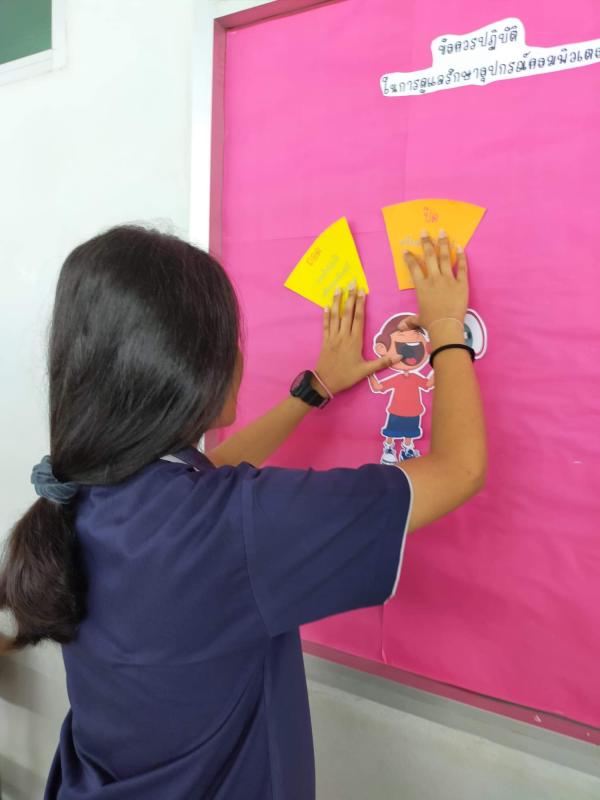 จัดบอร์ด