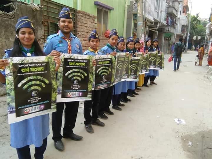 আর্থ হাওয়ায়