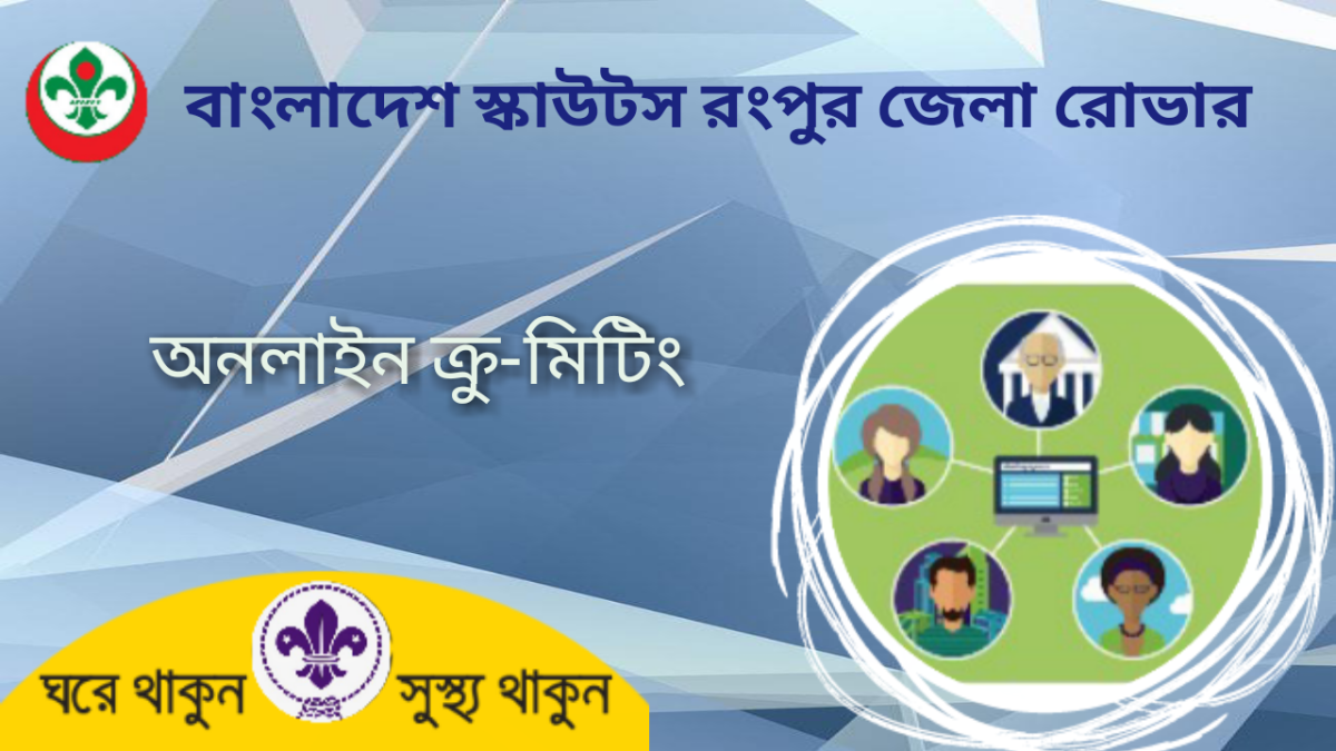 1st online crue meeting