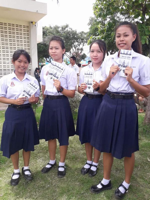 ร่วมเดินรณรงค์ประชามติรับหรือไม่รับร่างรัฐธรรมนูญฉบับใหม่