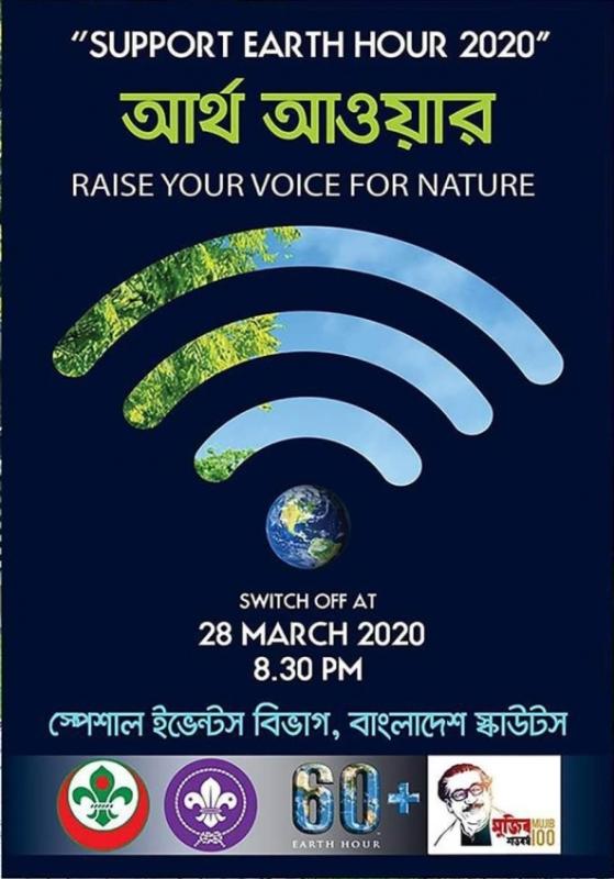 World Earth Hour 2020