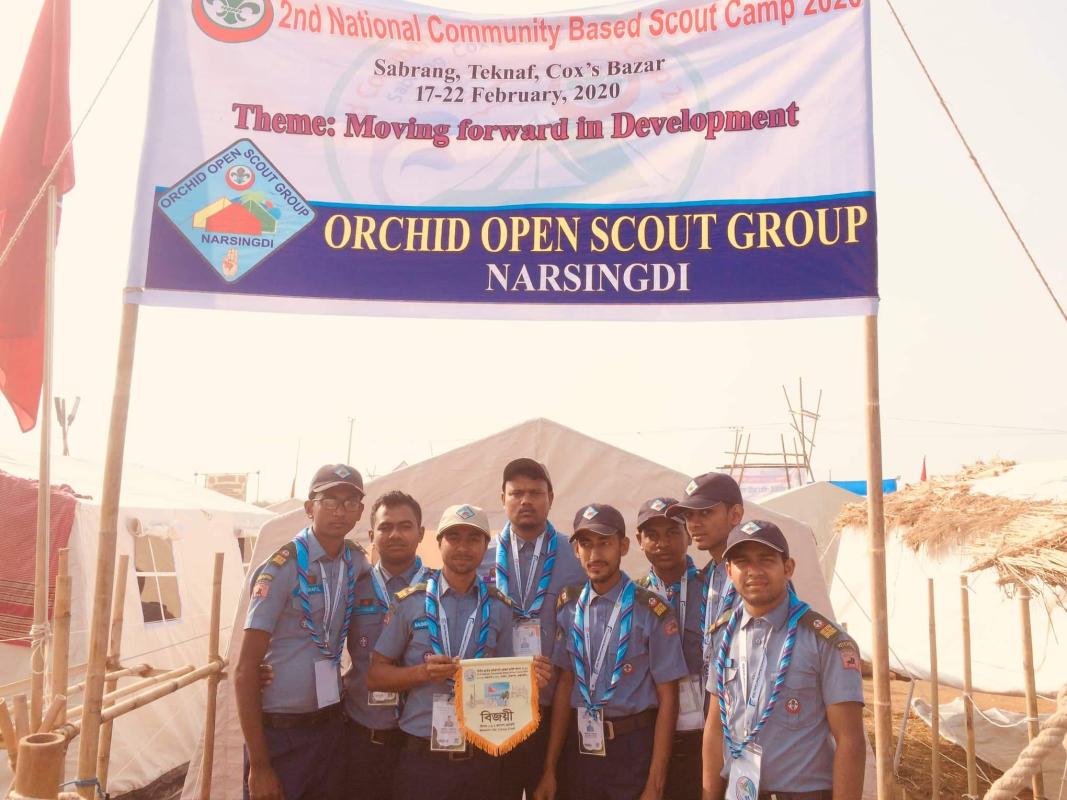 ২য় জাতীয় কমিউনিটি বেইসড স্কাউট ক্যাম্প ২০২০