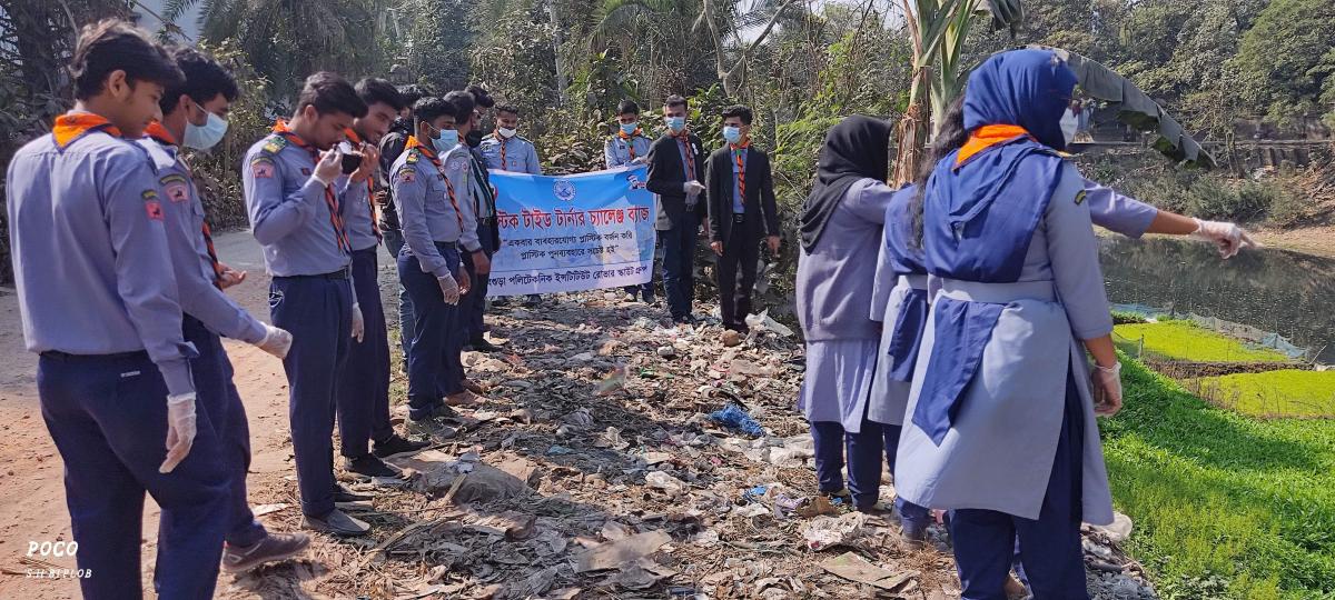 প্লাস্টিক টাইড টার্নার চ্যালেঞ্জ কার্জক্রম 
