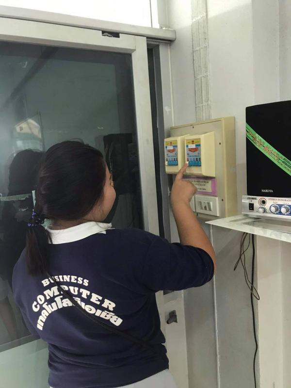 ปิดพัดลม