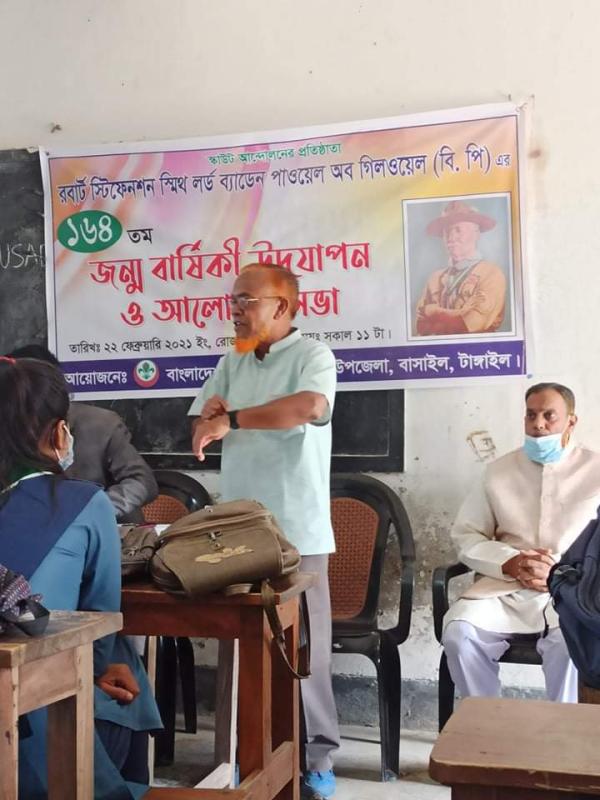 বিপি দিবস উদযাপন ২০২১