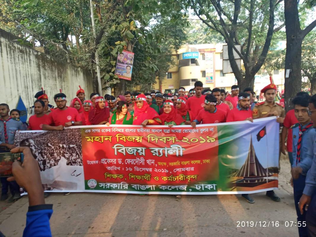 বিজয় দিবস উদযাপন 2019