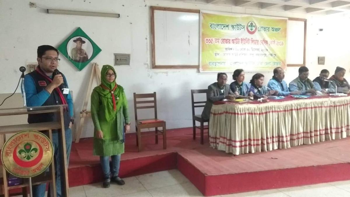 রোভার স্কাউট লিডার বেসিক কোর্স ২০১৯